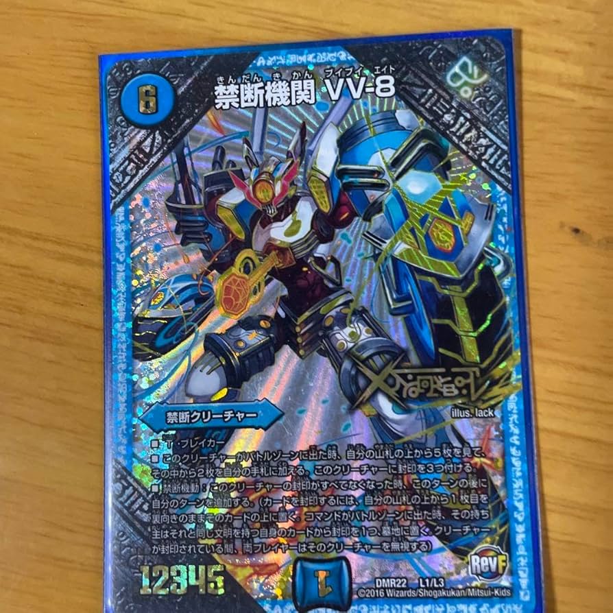 Amazon.co.jp: デュエル マスターズ 水文明 ギュウジン丸 正体不明 Amazon.co.jp: デュエル マスターズ 水文明 ギュウジン丸 正体不明